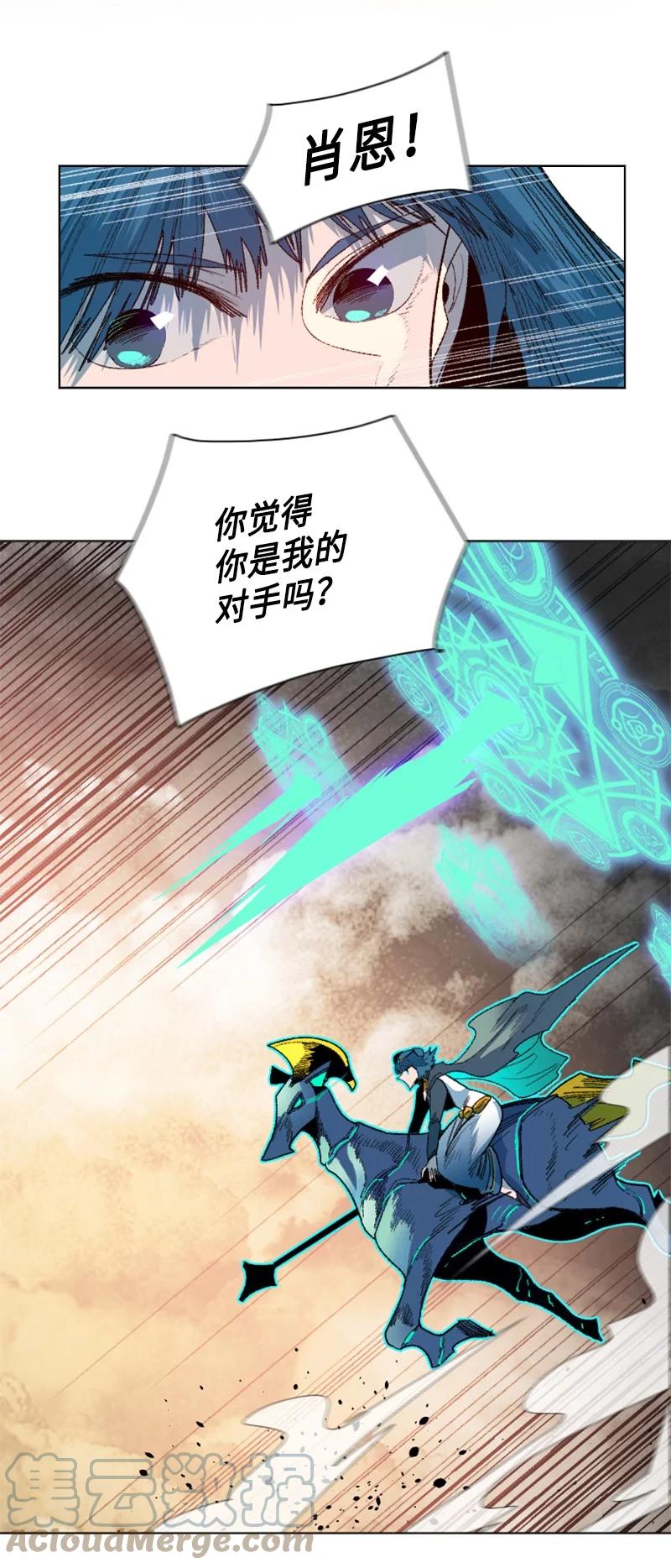 《反叛船长的异世界攻略》131 时间继承者 第7页