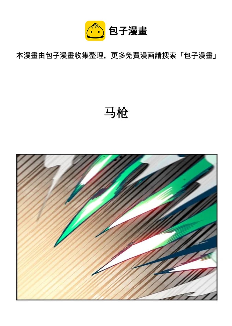 《反叛船长的异世界攻略》131 时间继承者 第8页