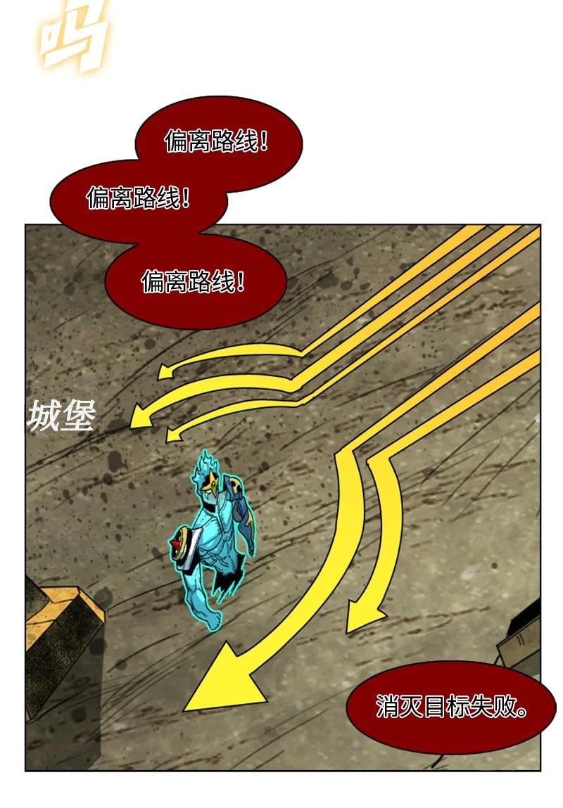 《反叛船长的异世界攻略》130 姐弟反目 第10页