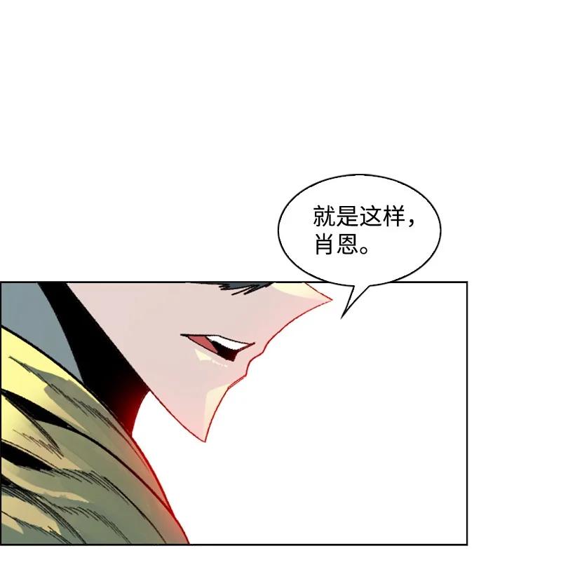 《反叛船长的异世界攻略》130 姐弟反目 第12页