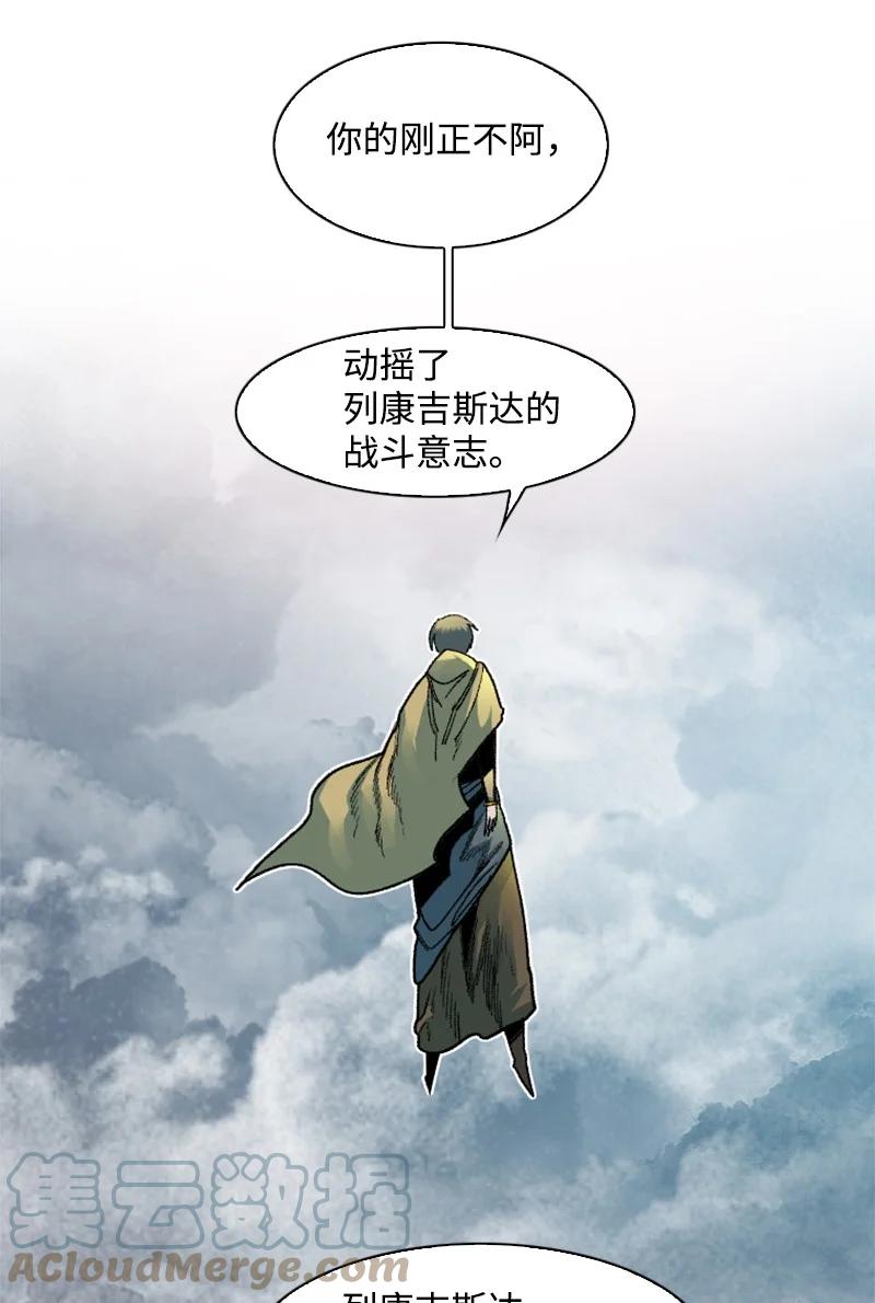 《反叛船长的异世界攻略》130 姐弟反目 第13页