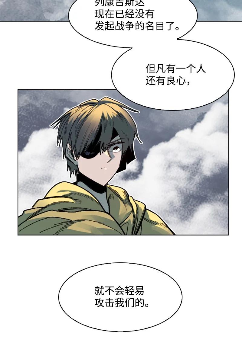 《反叛船长的异世界攻略》130 姐弟反目 第14页