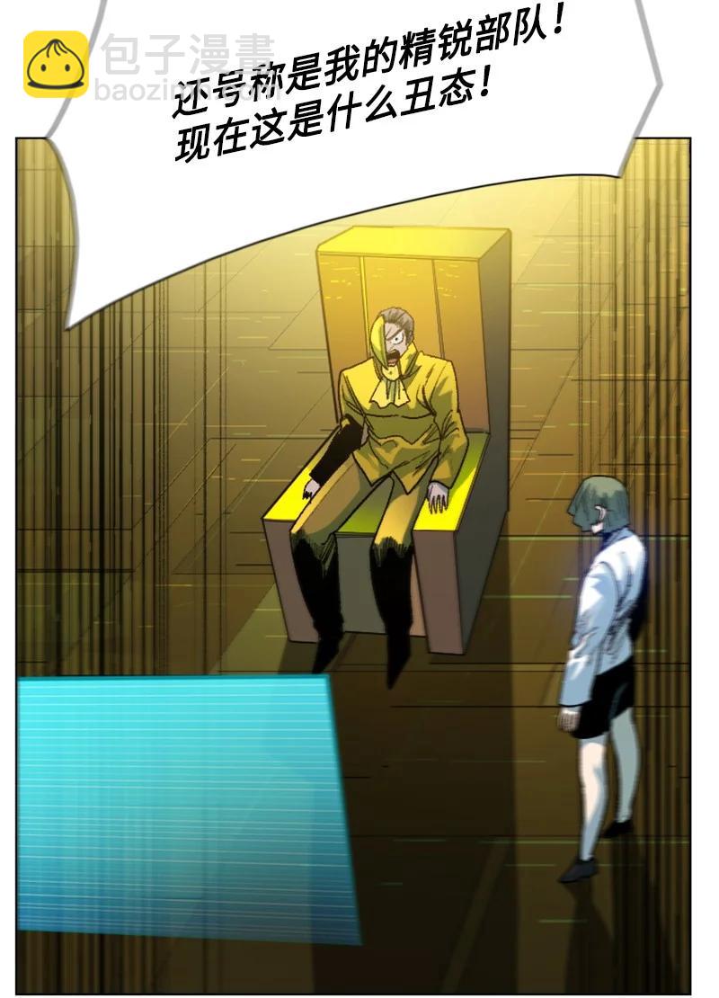 《反叛船长的异世界攻略》130 姐弟反目 第16页