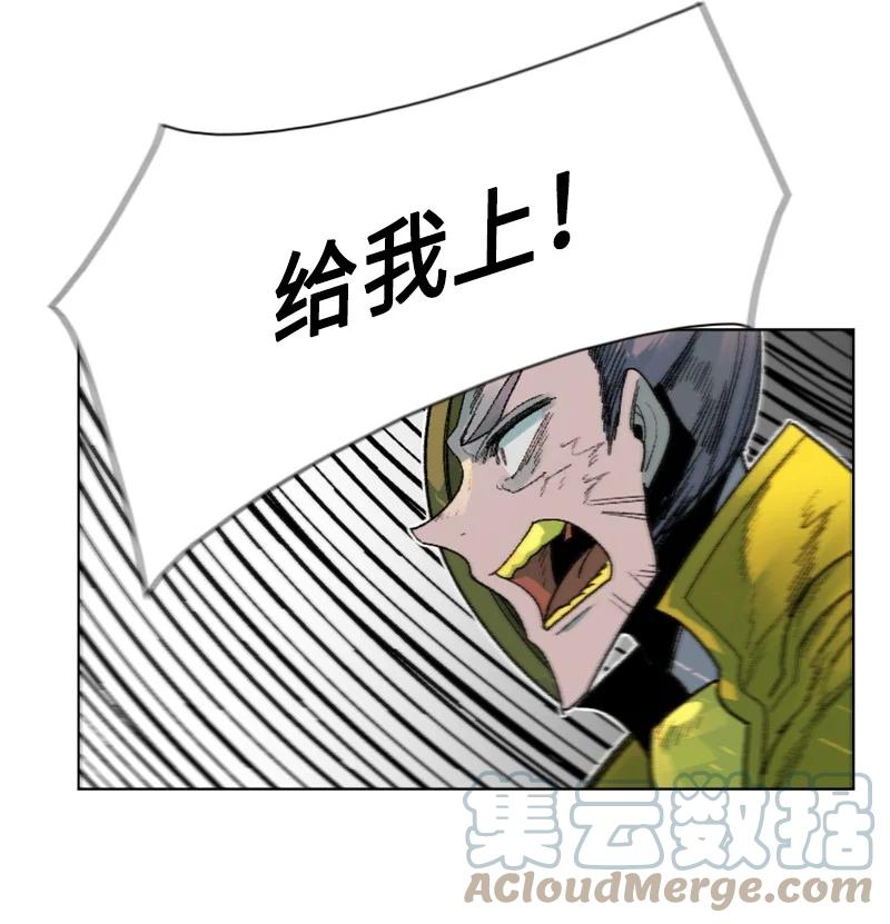 《反叛船长的异世界攻略》130 姐弟反目 第17页