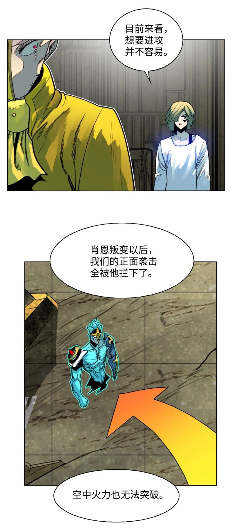 《反叛船长的异世界攻略》130 姐弟反目 第18页