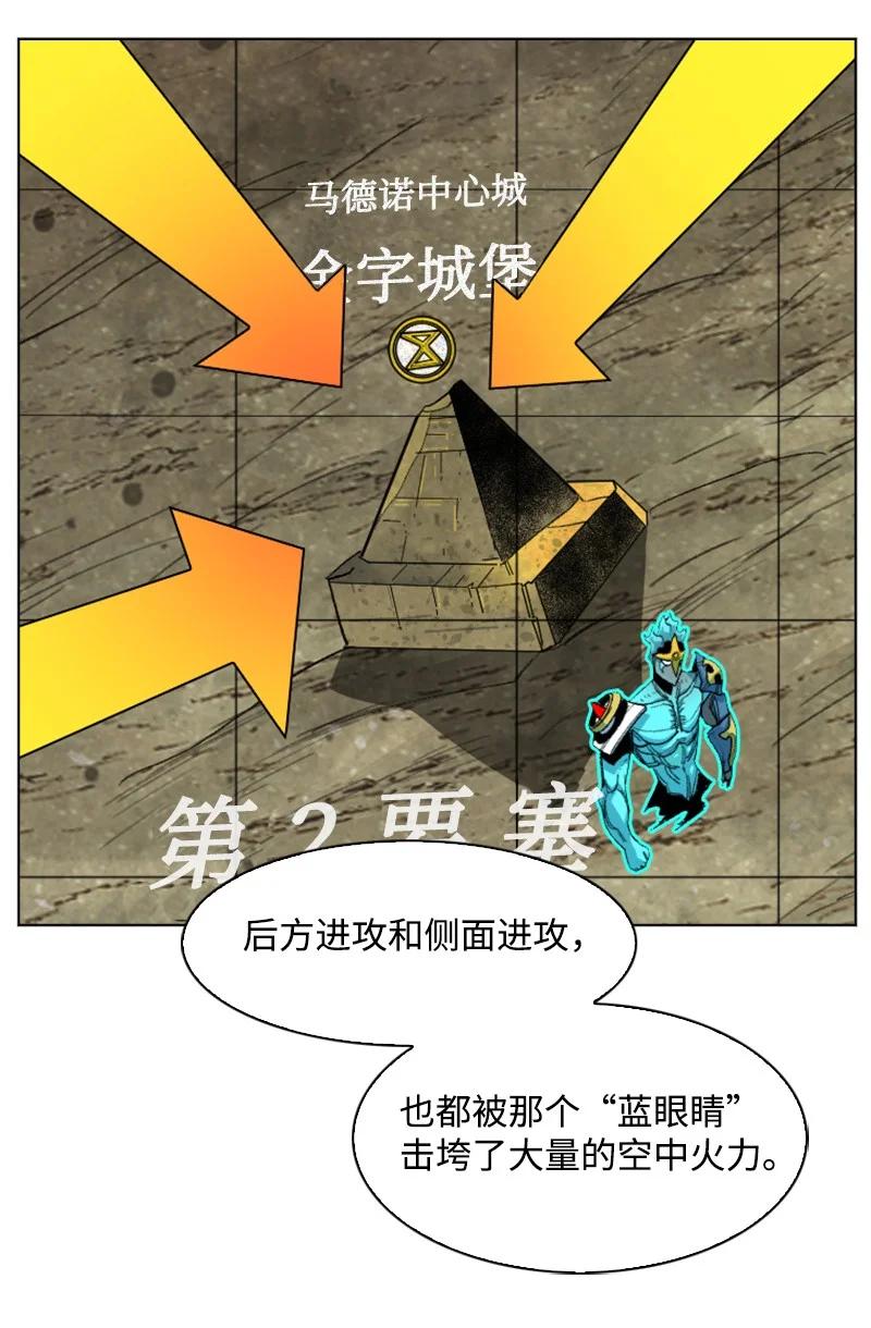 《反叛船长的异世界攻略》130 姐弟反目 第19页