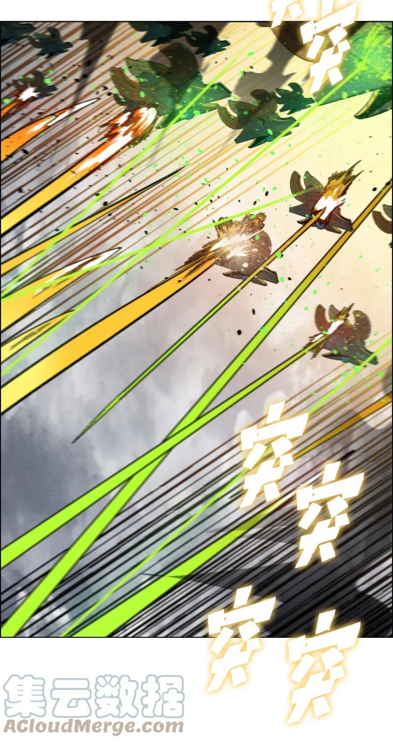 《反叛船长的异世界攻略》130 姐弟反目 第21页