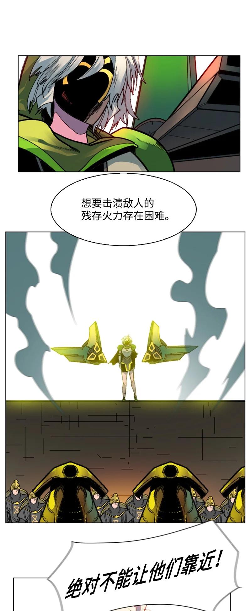 《反叛船长的异世界攻略》130 姐弟反目 第22页