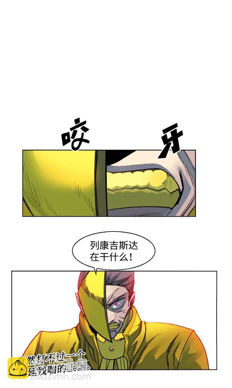 《反叛船长的异世界攻略》130 姐弟反目 第24页