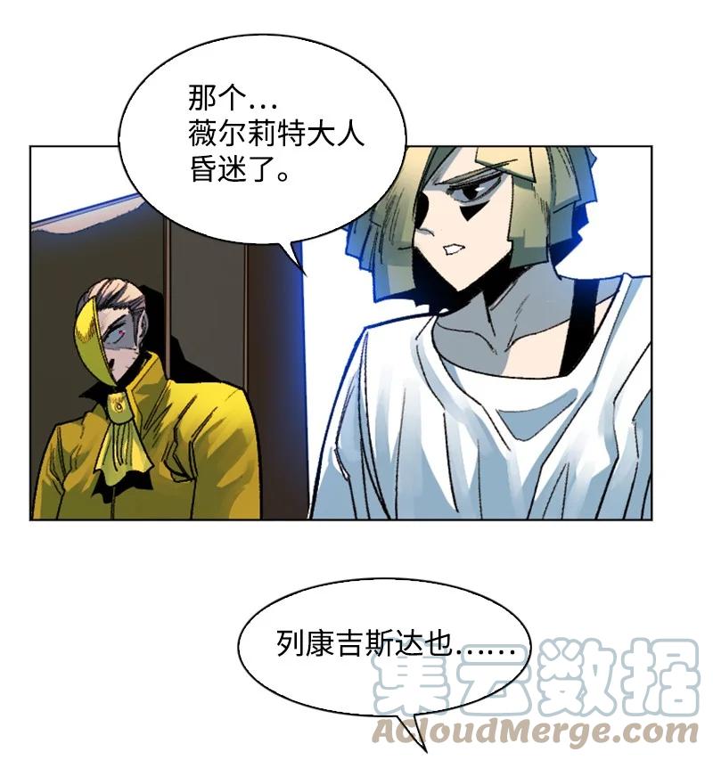 《反叛船长的异世界攻略》130 姐弟反目 第25页
