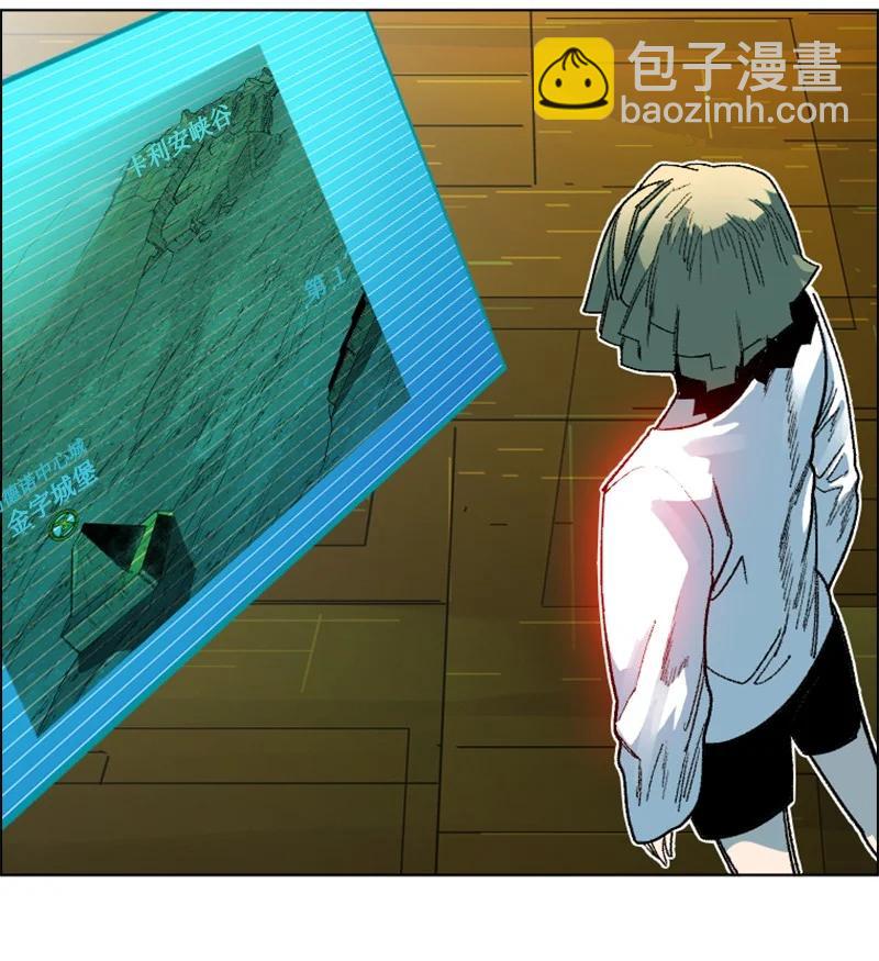 《反叛船长的异世界攻略》130 姐弟反目 第26页