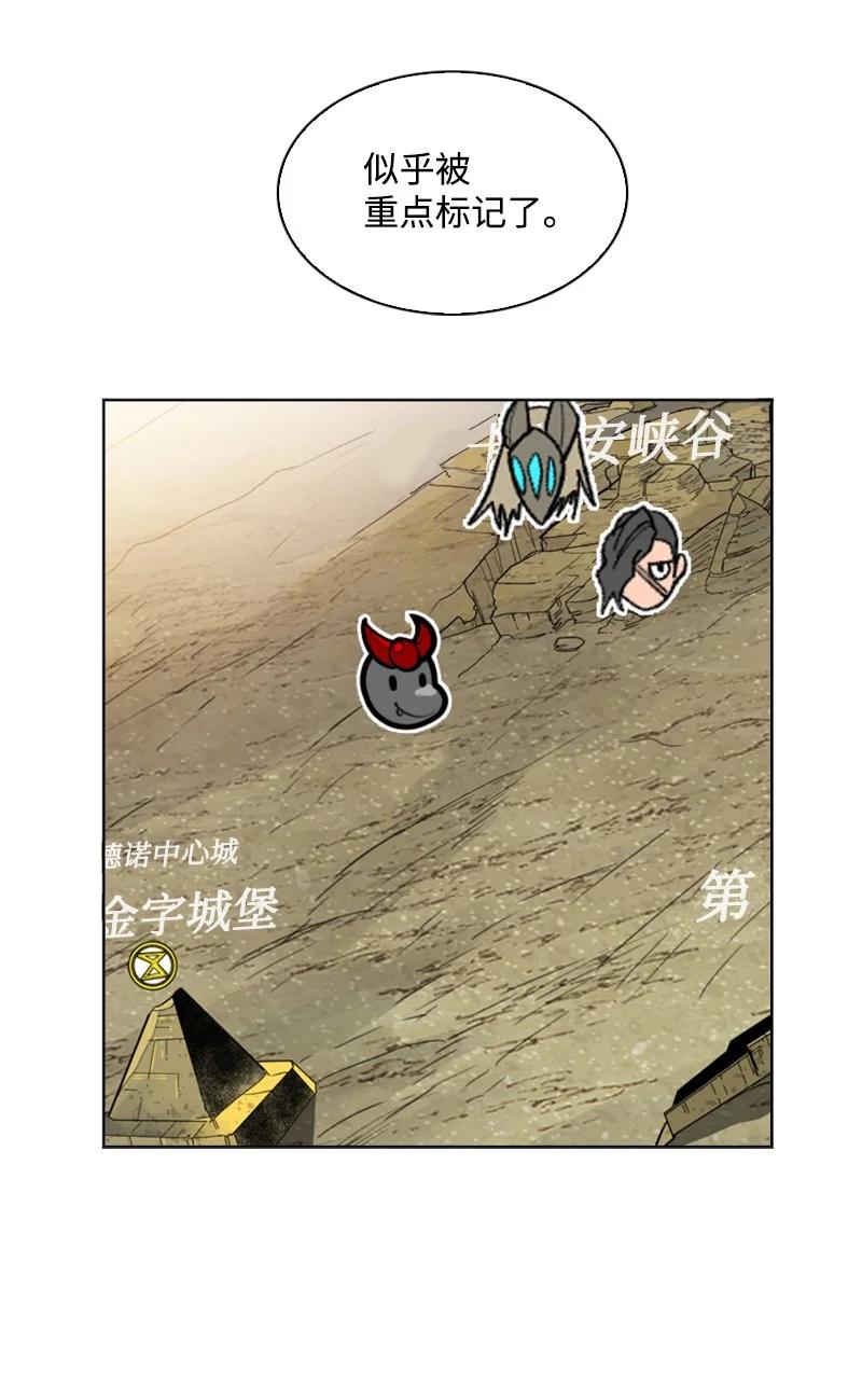 《反叛船长的异世界攻略》130 姐弟反目 第27页