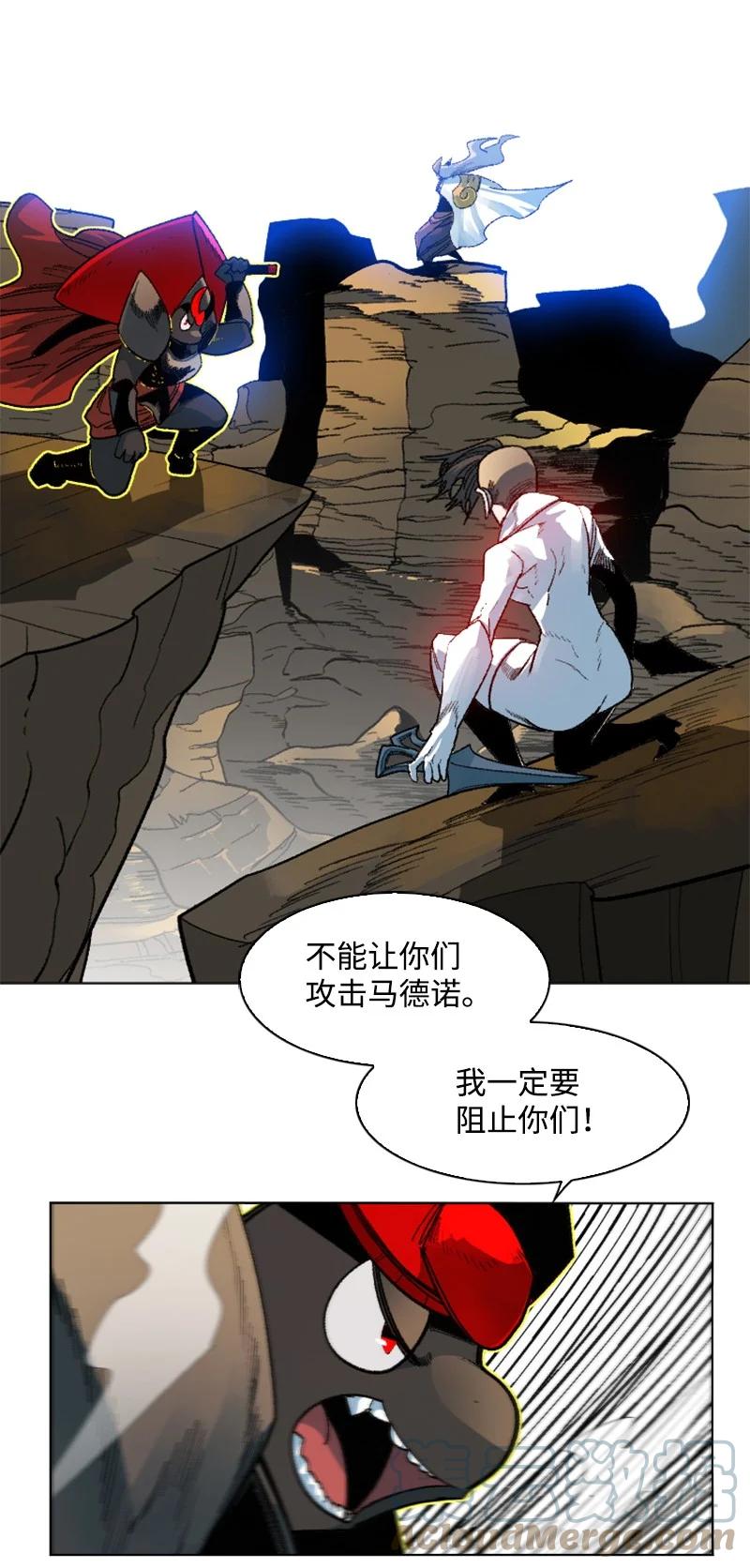 《反叛船长的异世界攻略》130 姐弟反目 第29页