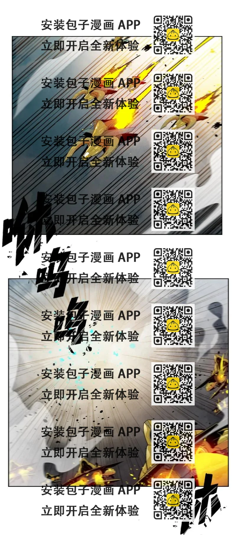 《反叛船长的异世界攻略》130 姐弟反目 第2页