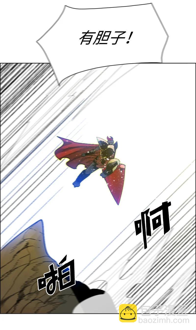《反叛船长的异世界攻略》130 姐弟反目 第30页