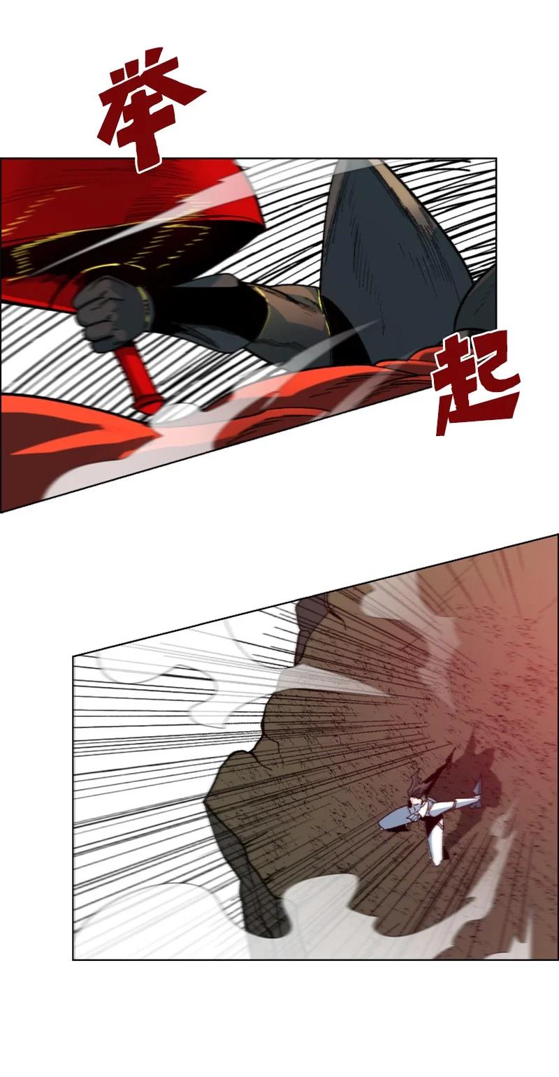 《反叛船长的异世界攻略》130 姐弟反目 第31页