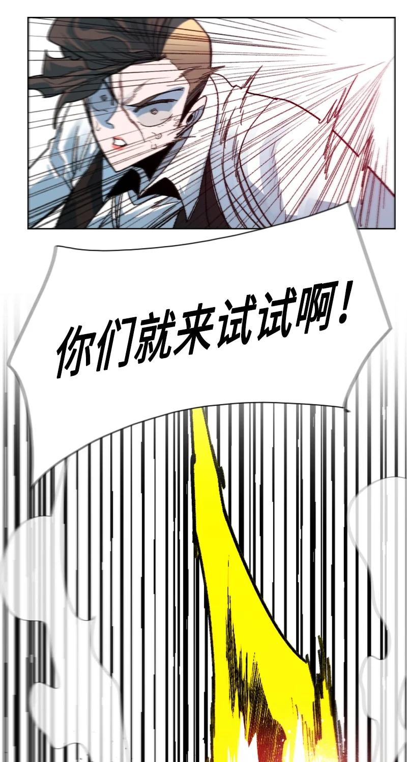 《反叛船长的异世界攻略》130 姐弟反目 第32页