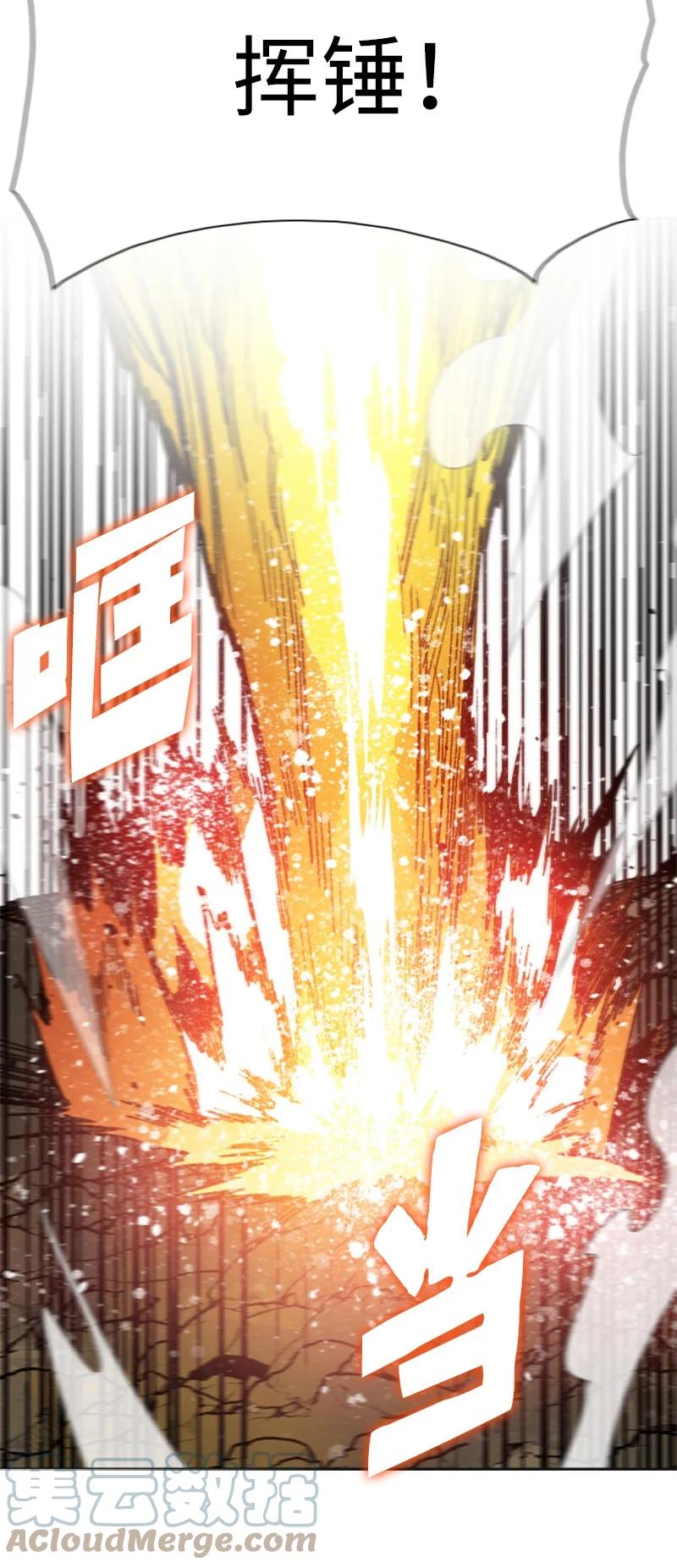 《反叛船长的异世界攻略》130 姐弟反目 第37页
