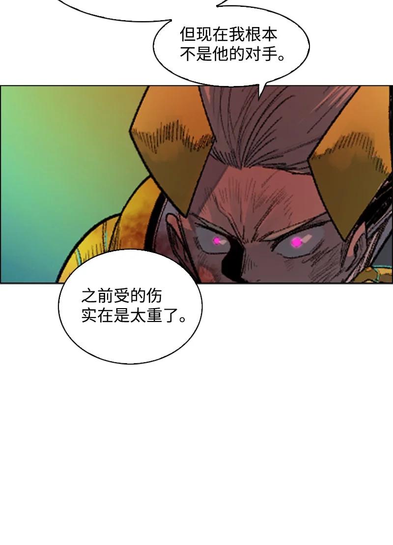 《反叛船长的异世界攻略》130 姐弟反目 第40页