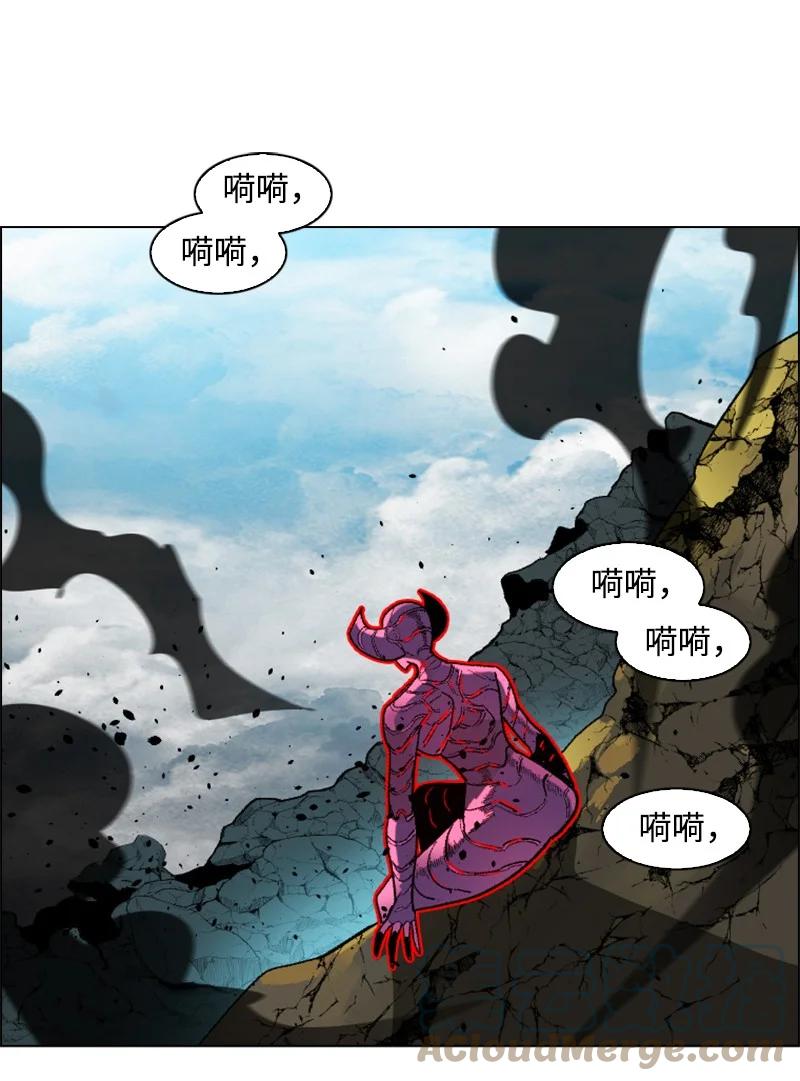 《反叛船长的异世界攻略》130 姐弟反目 第45页