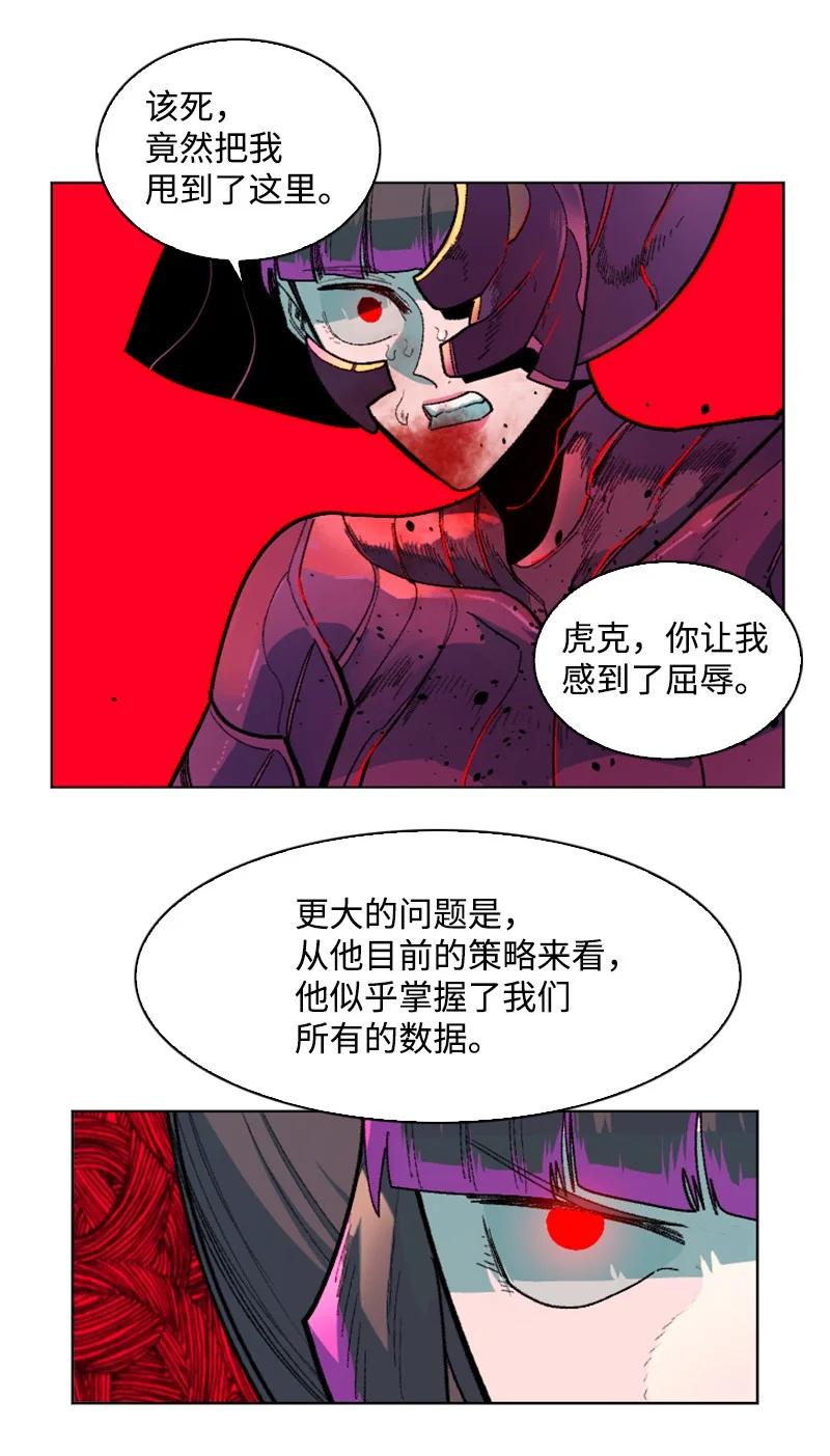 《反叛船长的异世界攻略》130 姐弟反目 第46页