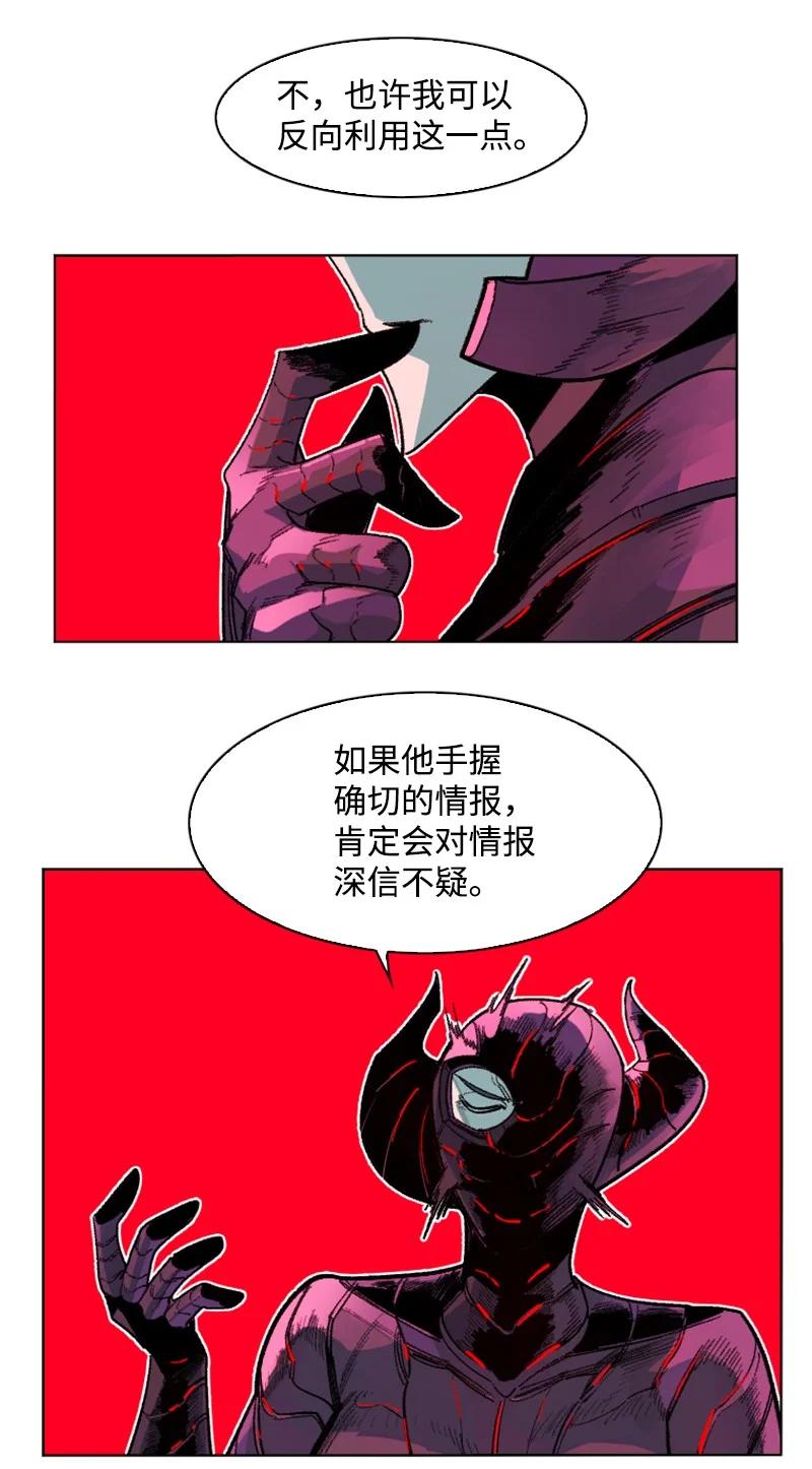 《反叛船长的异世界攻略》130 姐弟反目 第48页