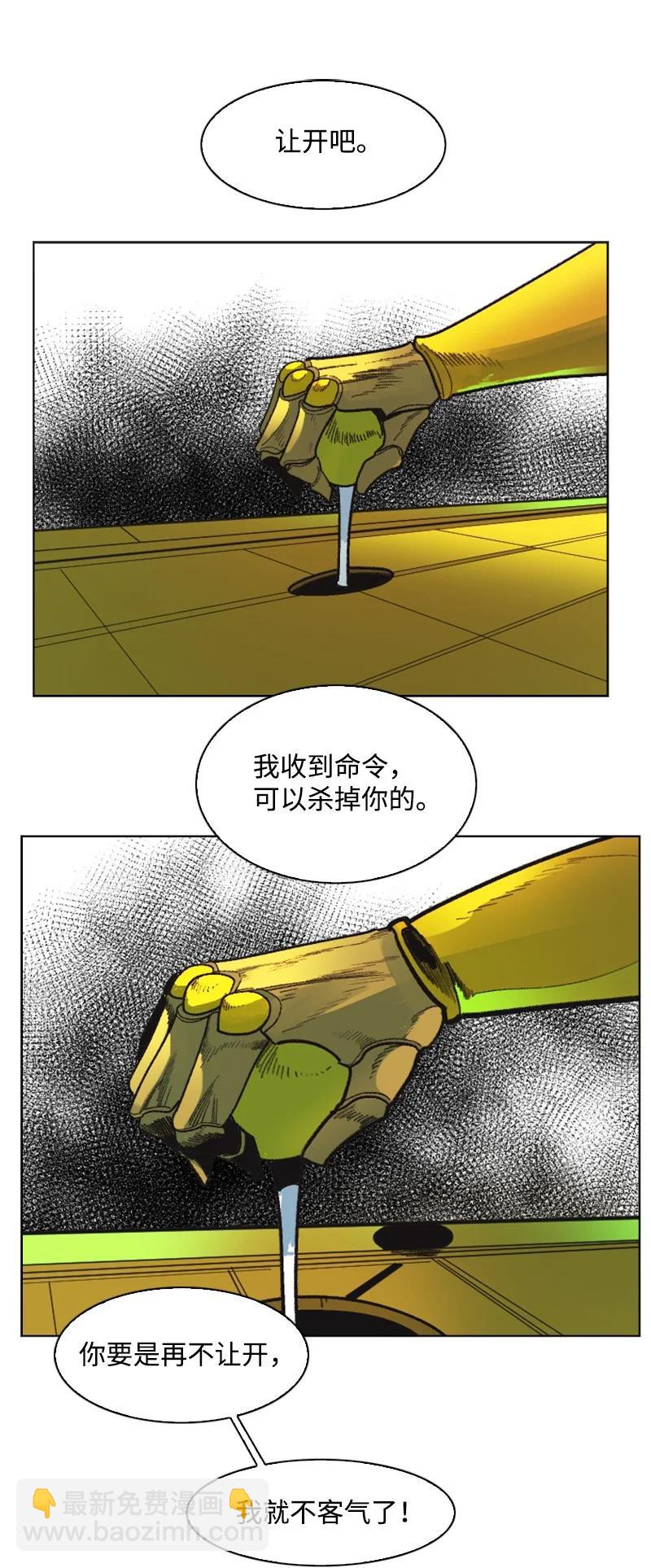 《反叛船长的异世界攻略》130 姐弟反目 第6页