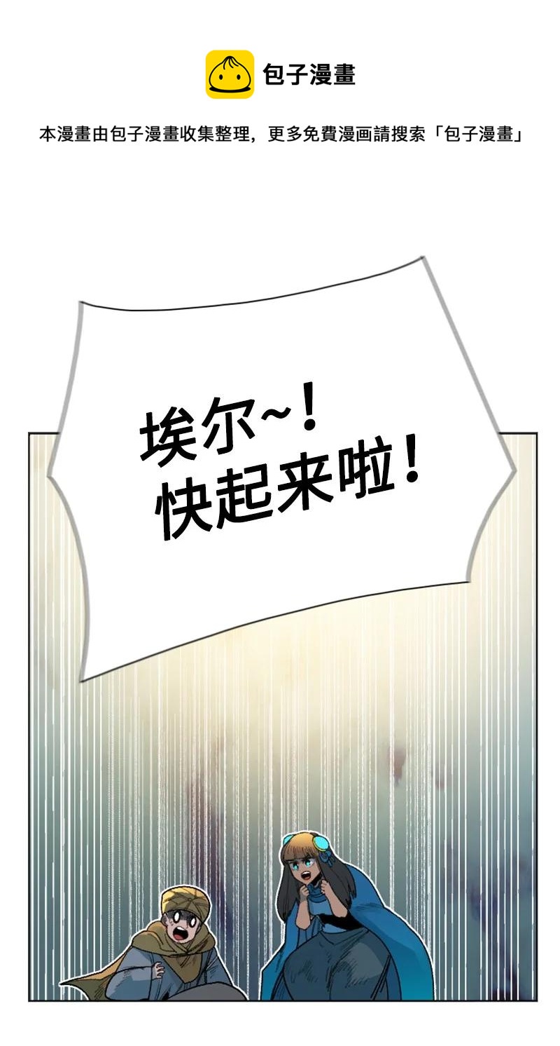 《反叛船长的异世界攻略》134 预言成真 第11页