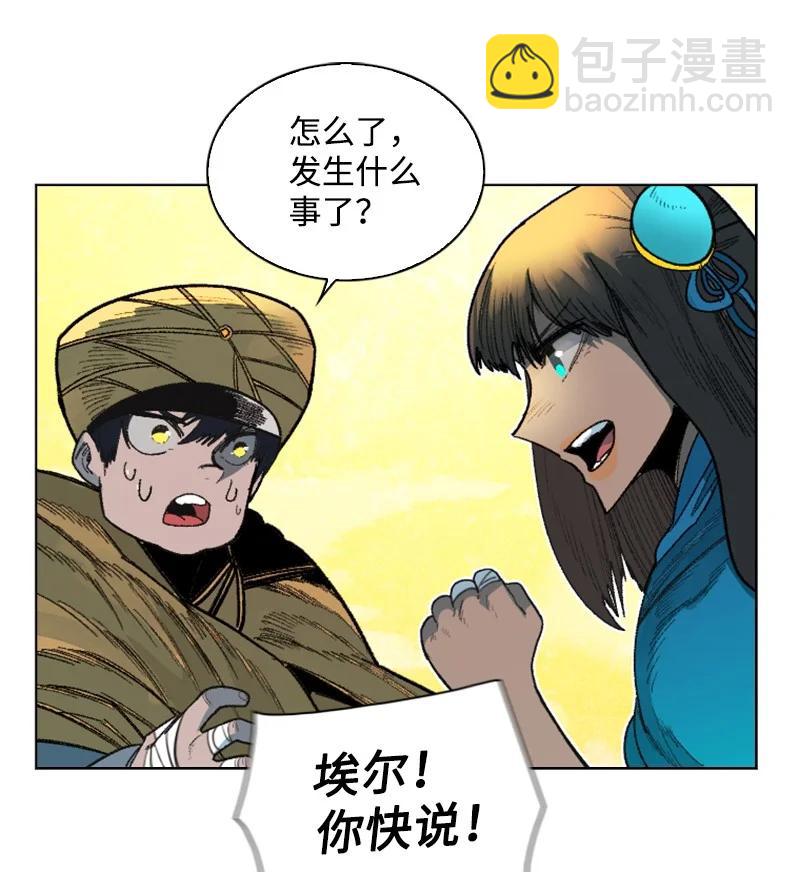 《反叛船长的异世界攻略》134 预言成真 第12页