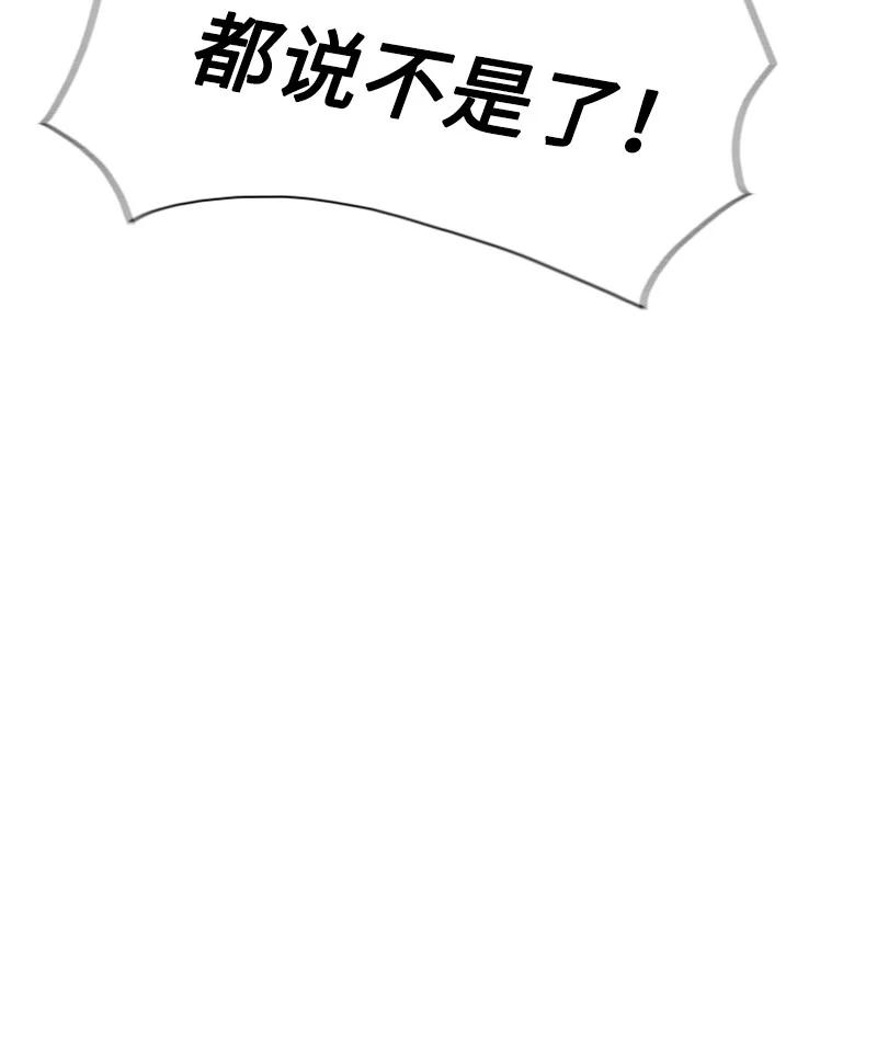 《反叛船长的异世界攻略》134 预言成真 第15页