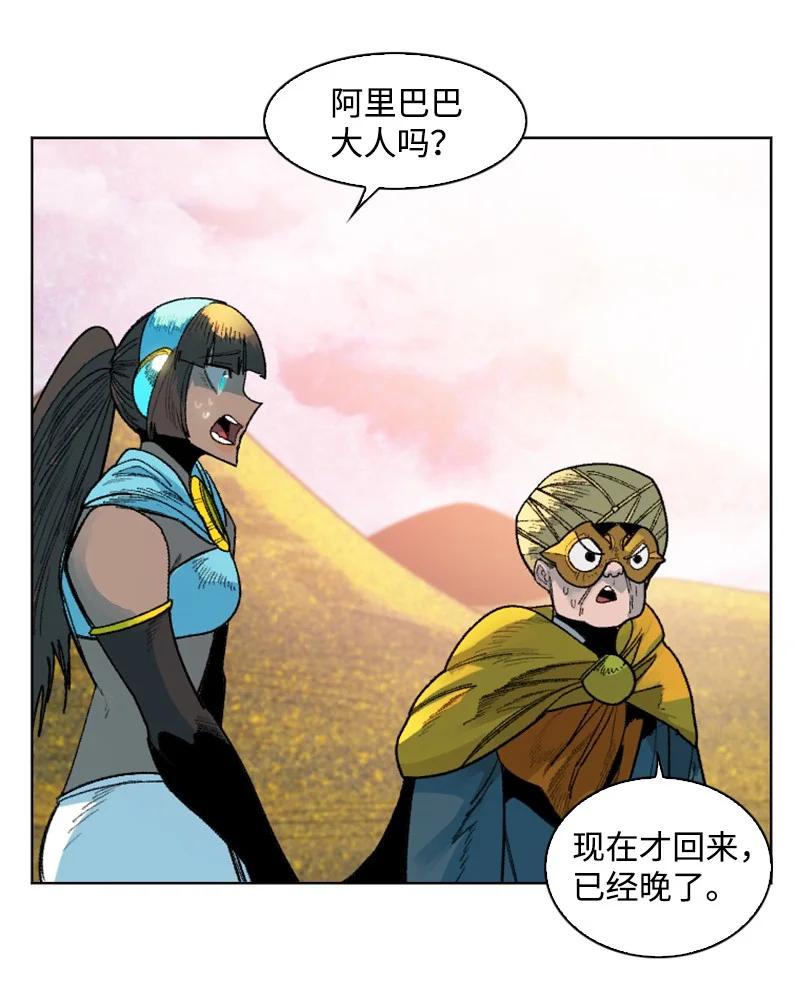 《反叛船长的异世界攻略》134 预言成真 第17页