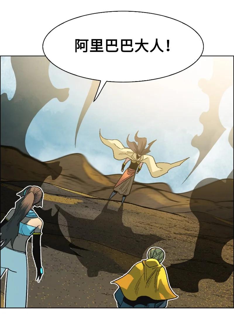 《反叛船长的异世界攻略》134 预言成真 第18页