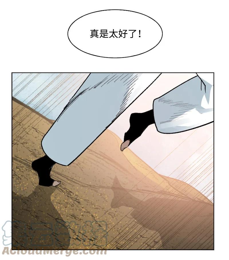 《反叛船长的异世界攻略》134 预言成真 第19页