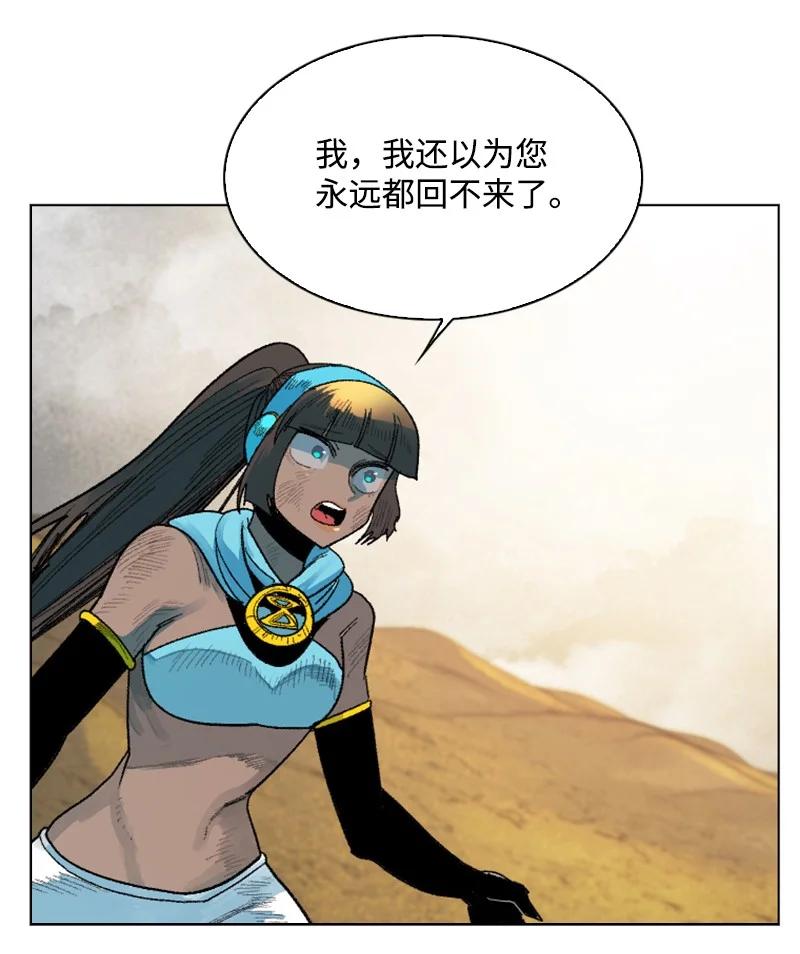 《反叛船长的异世界攻略》134 预言成真 第20页