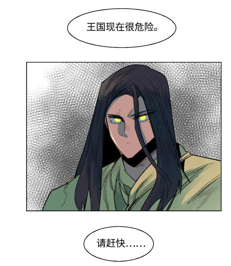 《反叛船长的异世界攻略》134 预言成真 第21页