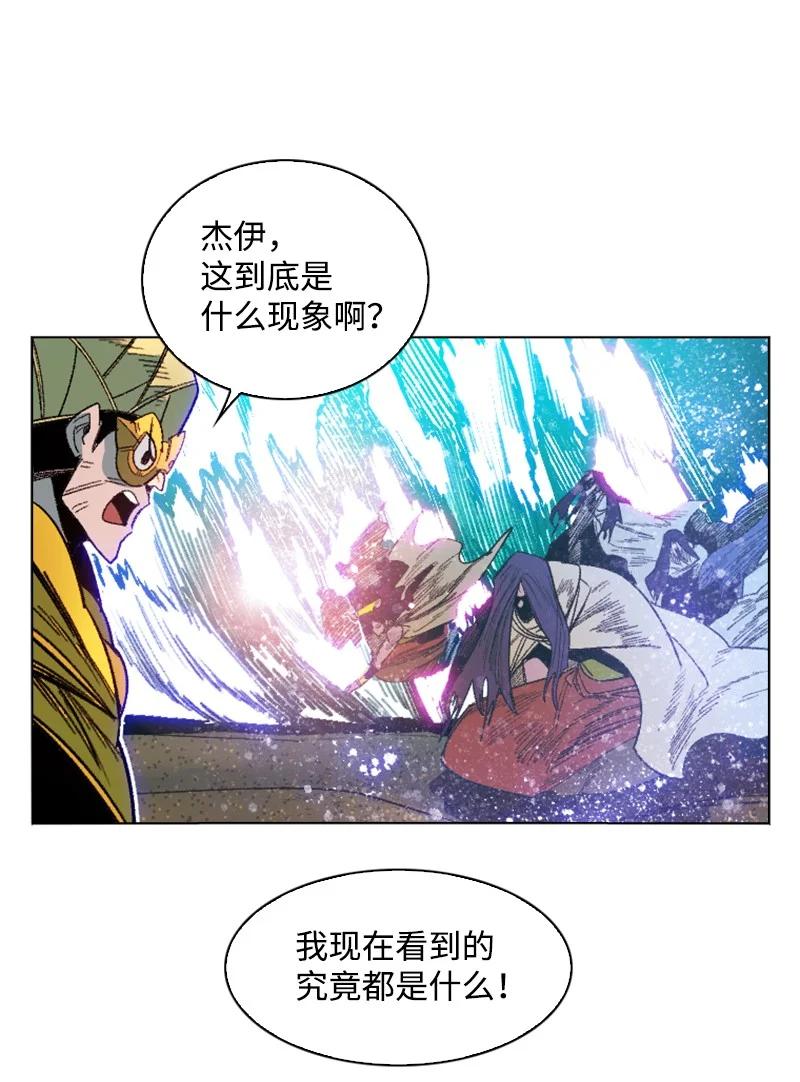《反叛船长的异世界攻略》134 预言成真 第27页