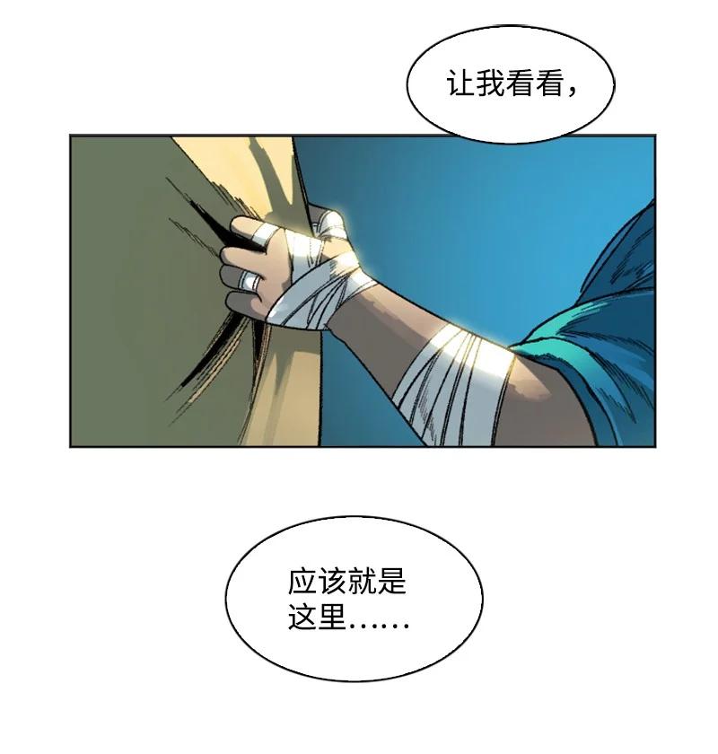 《反叛船长的异世界攻略》134 预言成真 第2页
