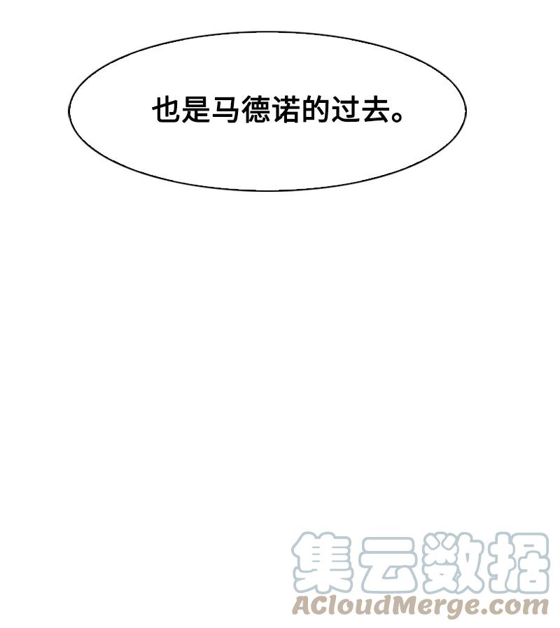 《反叛船长的异世界攻略》134 预言成真 第31页