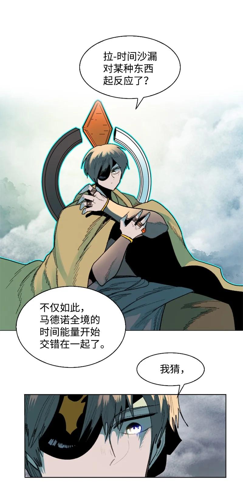 《反叛船长的异世界攻略》134 预言成真 第33页