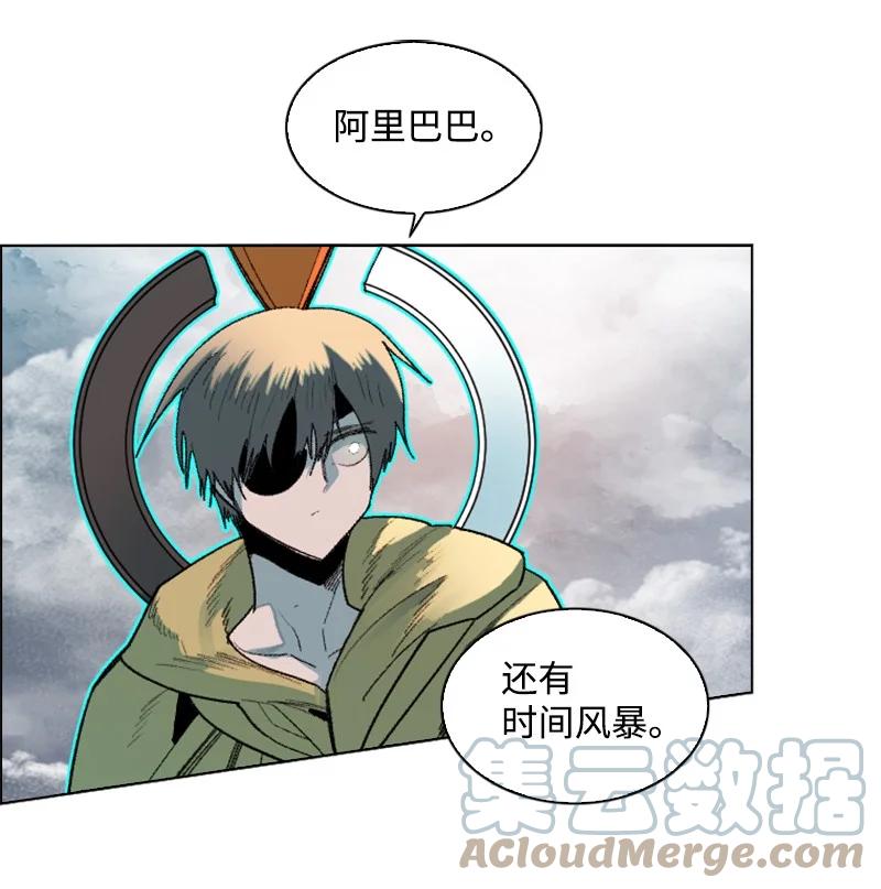 《反叛船长的异世界攻略》134 预言成真 第37页