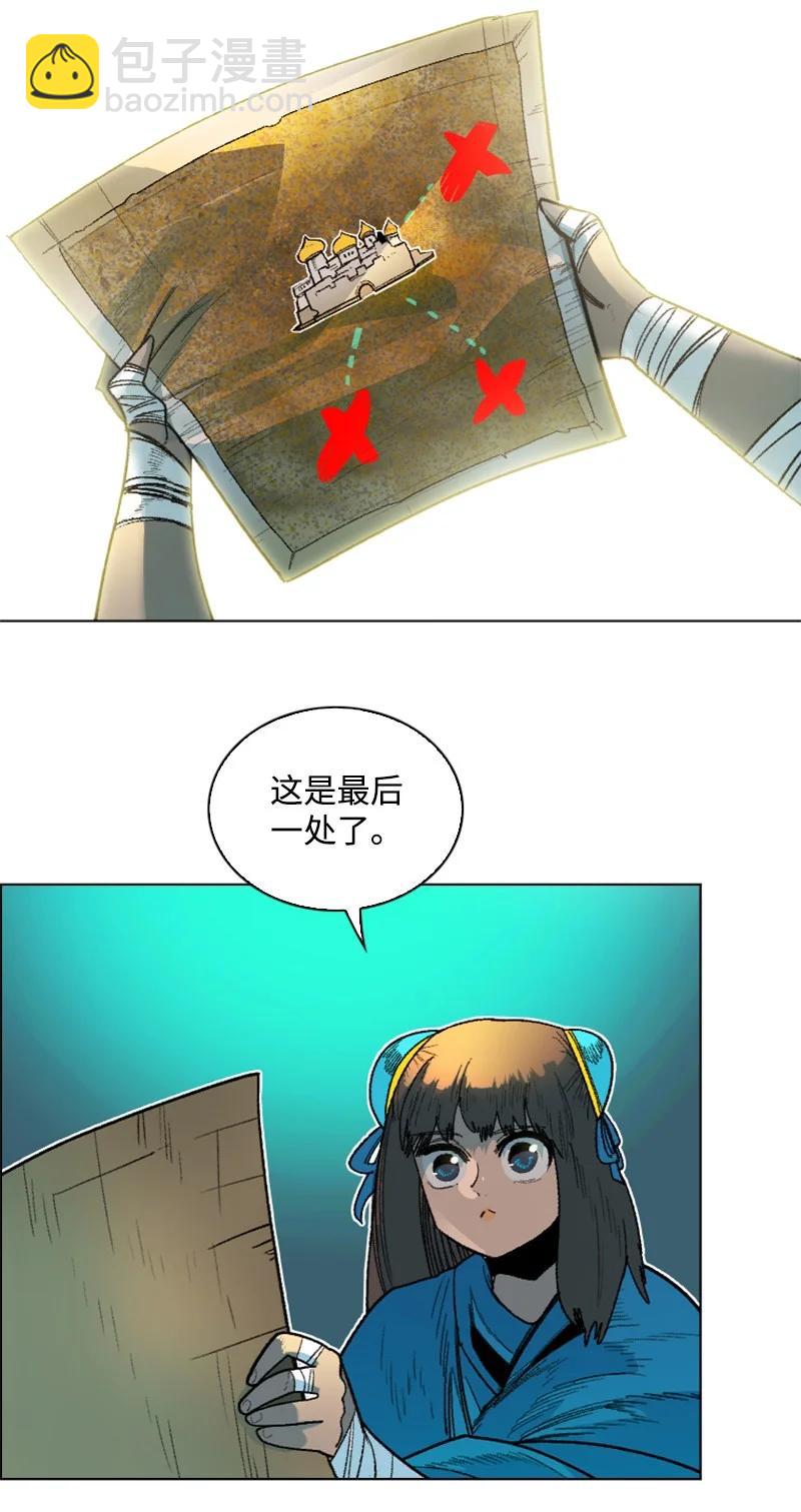 《反叛船长的异世界攻略》134 预言成真 第3页