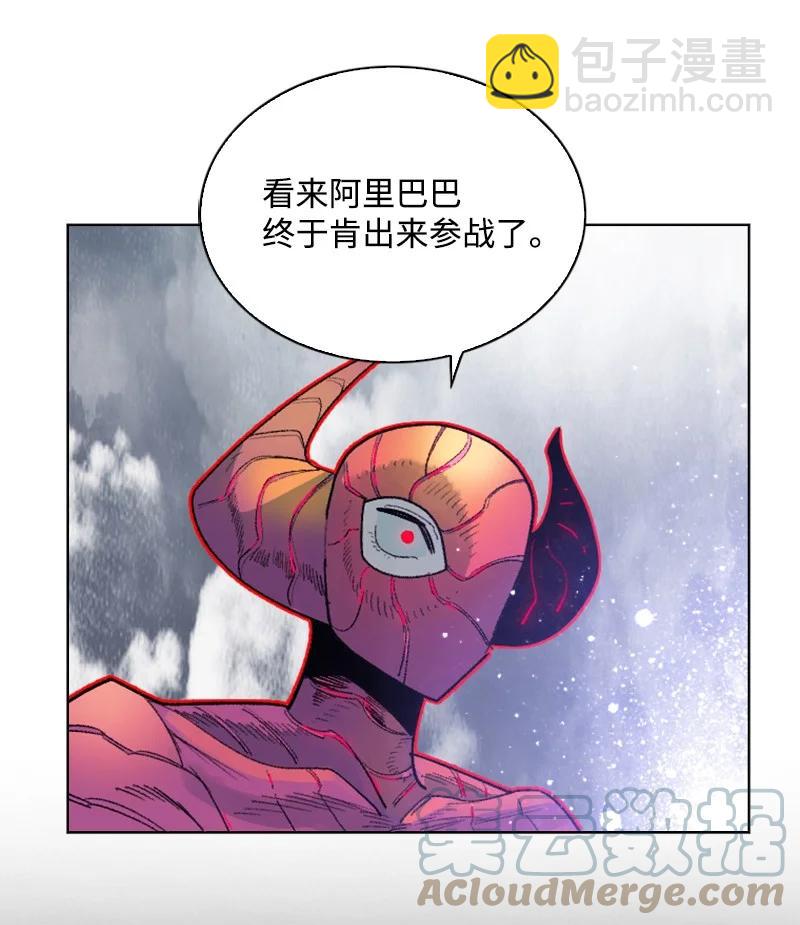 《反叛船长的异世界攻略》134 预言成真 第40页