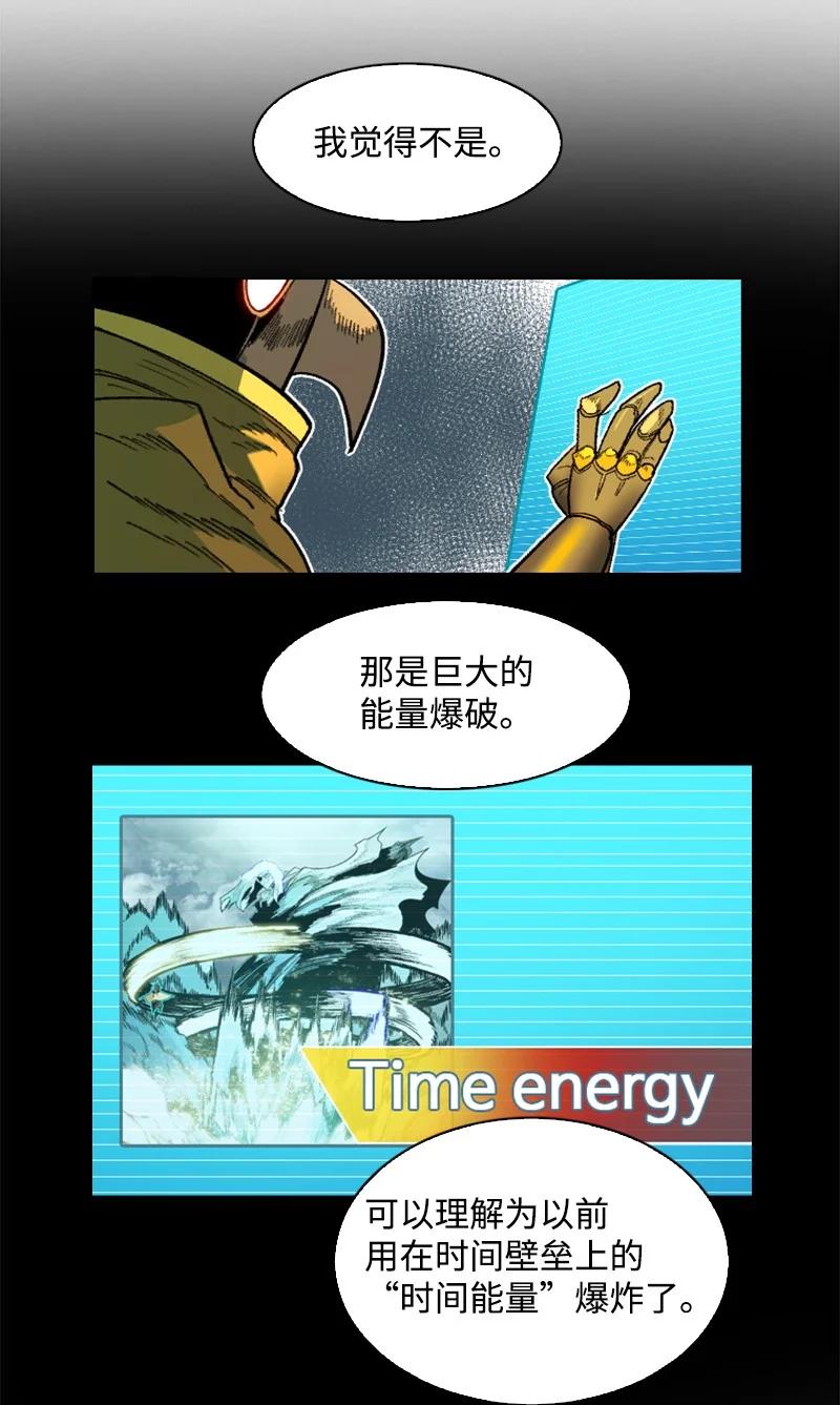 《反叛船长的异世界攻略》134 预言成真 第41页