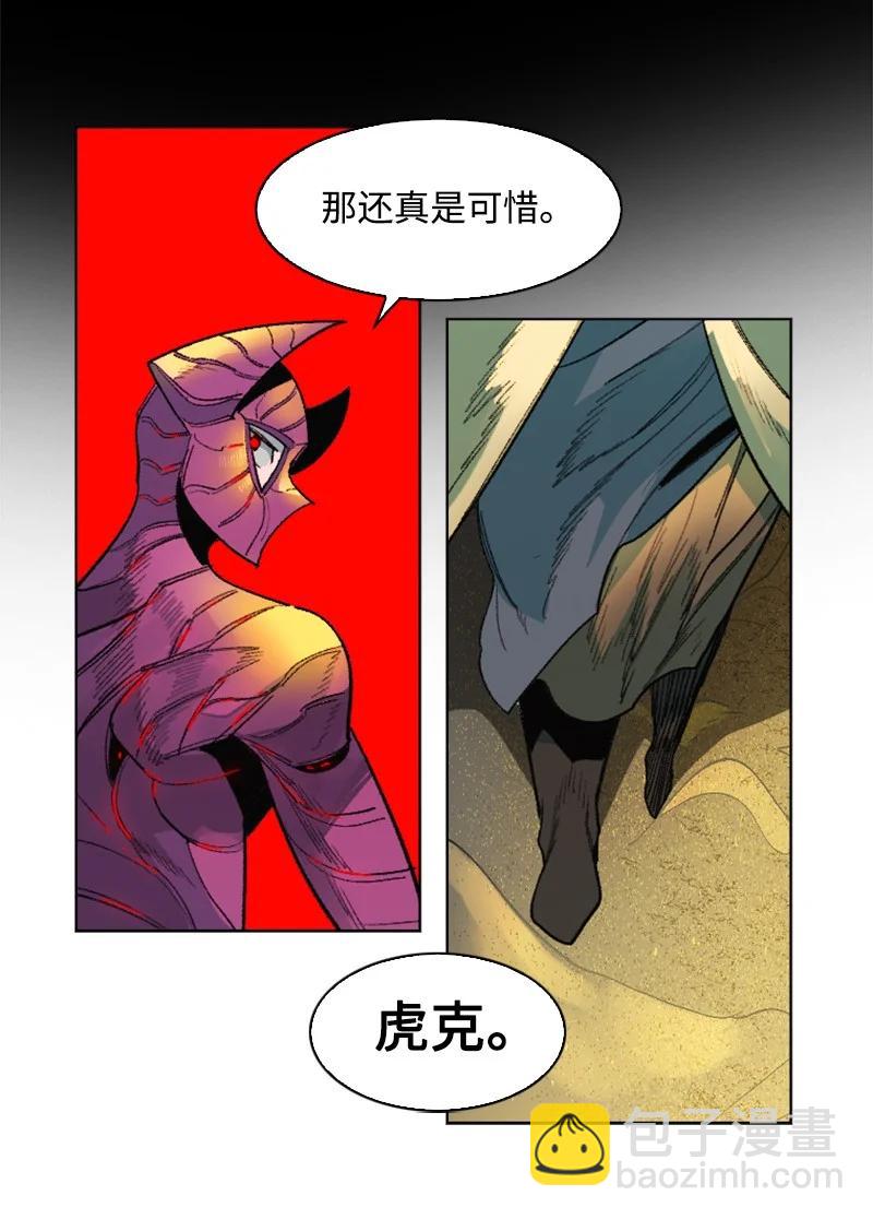 《反叛船长的异世界攻略》134 预言成真 第42页