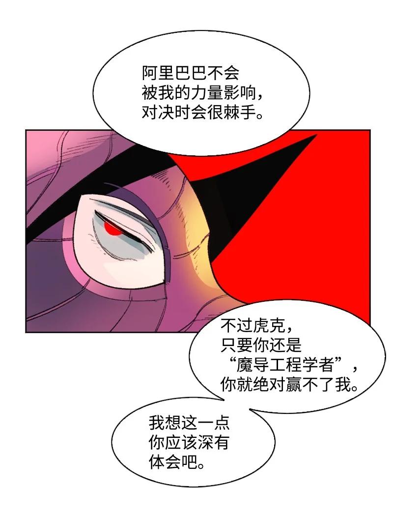 《反叛船长的异世界攻略》134 预言成真 第44页