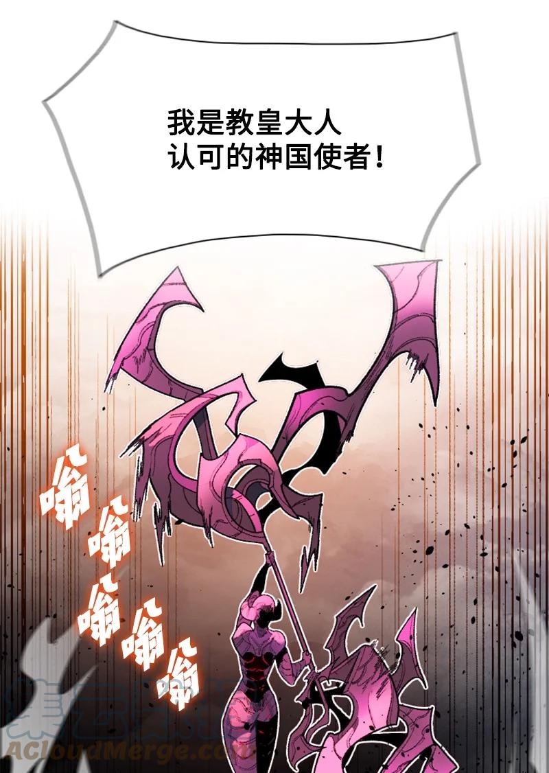 《反叛船长的异世界攻略》134 预言成真 第49页