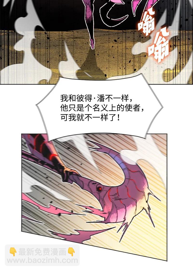 《反叛船长的异世界攻略》134 预言成真 第50页