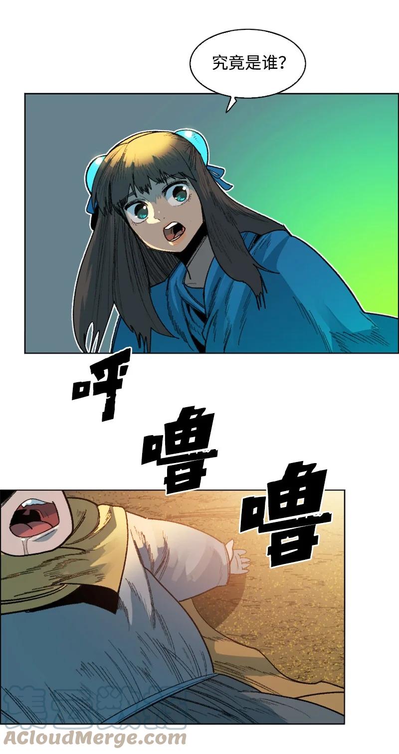 《反叛船长的异世界攻略》134 预言成真 第7页