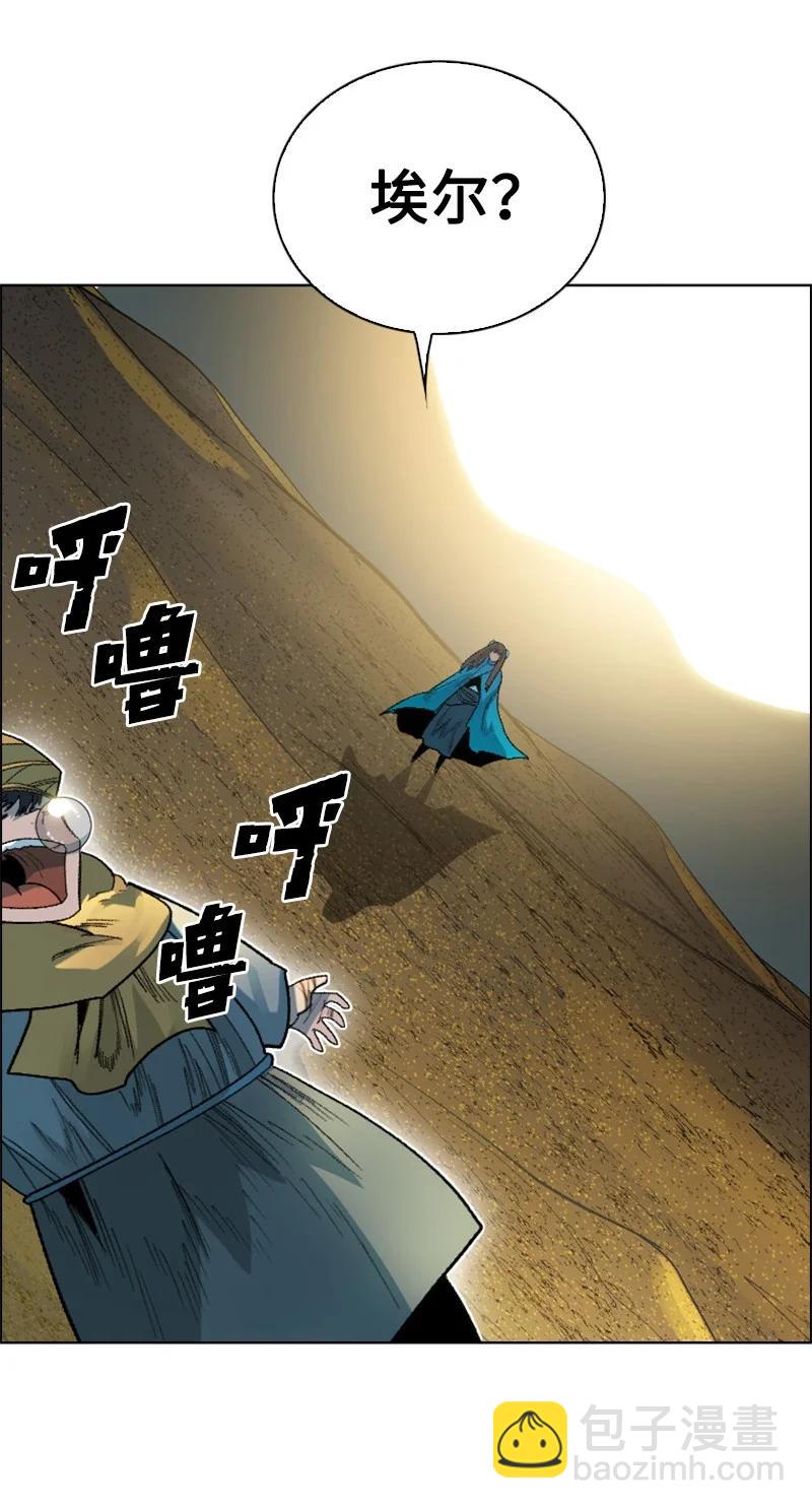 《反叛船长的异世界攻略》134 预言成真 第8页