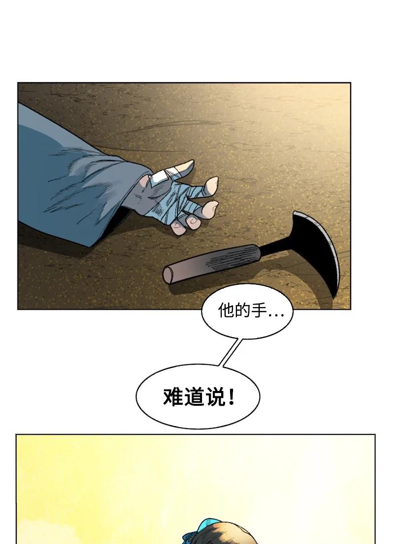 《反叛船长的异世界攻略》134 预言成真 第9页